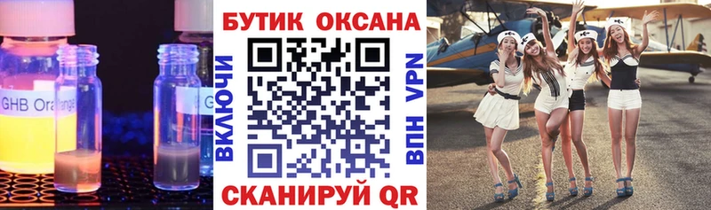 Бутират GHB  МЕГА онион  Игарка  купить наркотик 