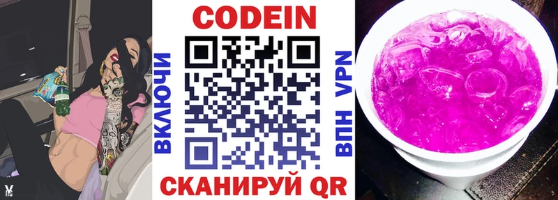 Codein Purple Drank  Игарка 