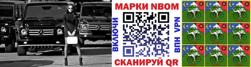 площадка формула Игарка Марки N-bome 1500мкг